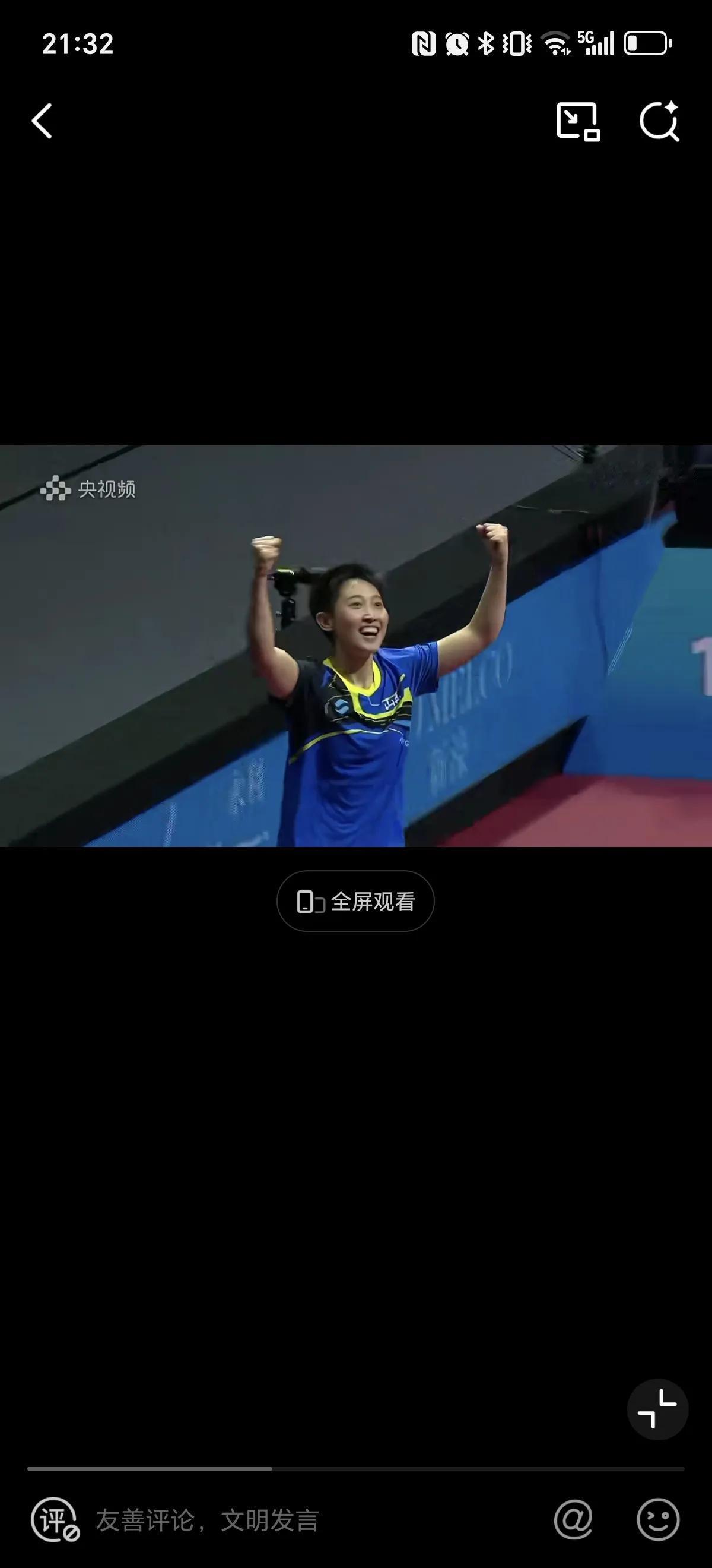 全运会乒乓球女团决赛山东3一2河北获得冠军，这也是山东队时隔12年后再次获得冠军