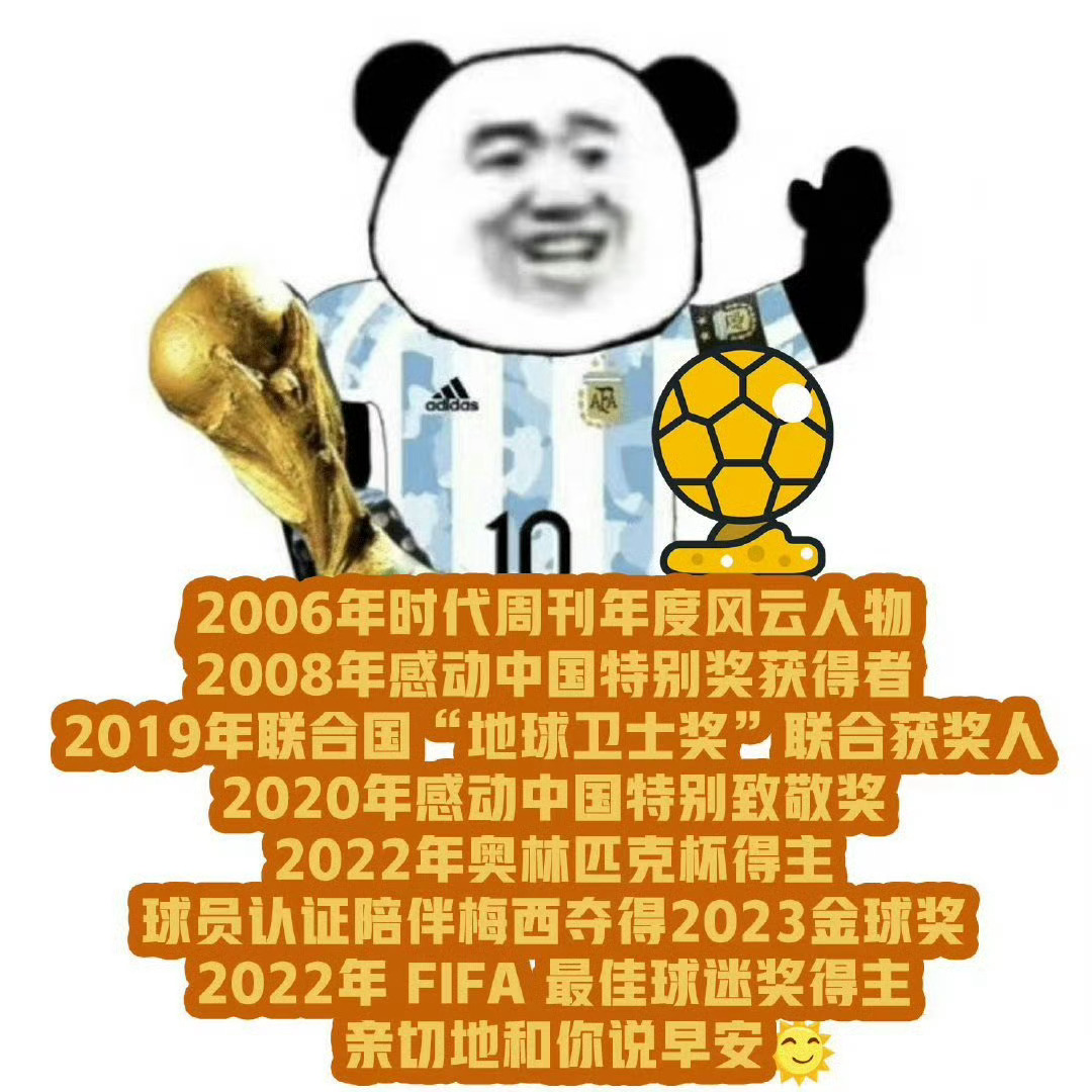 尊贵的三星阿根廷球迷，早上好！ 三周年快乐！🌟🌟🌟阿根廷世界杯夺冠三周年