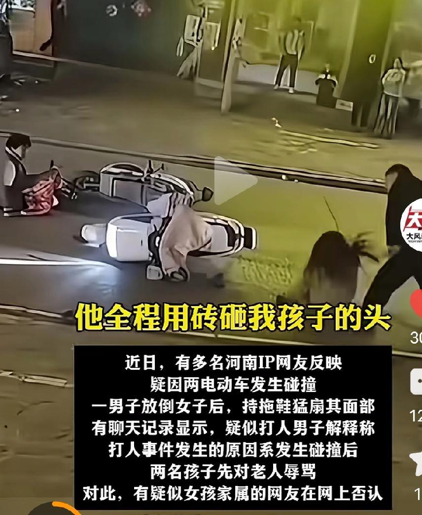 必须严惩！河南平顶山郏县茨芭镇，15岁女孩就因为电动车一点小剐蹭跟老人起了口角，
