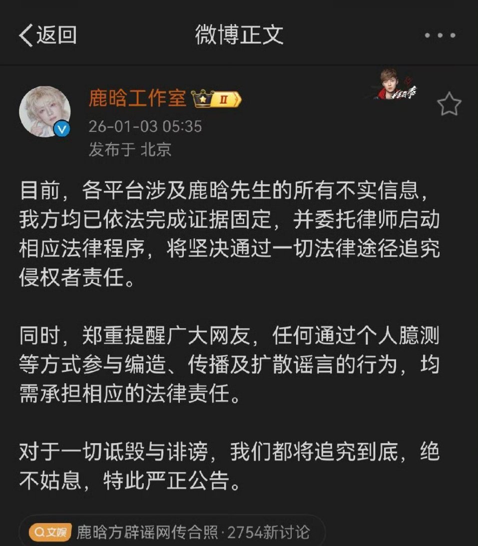 鹿晗方辟谣网传合照目前鹿晗方、黄明昊工作室、范丞丞工作室、林更新工作室都已发出声