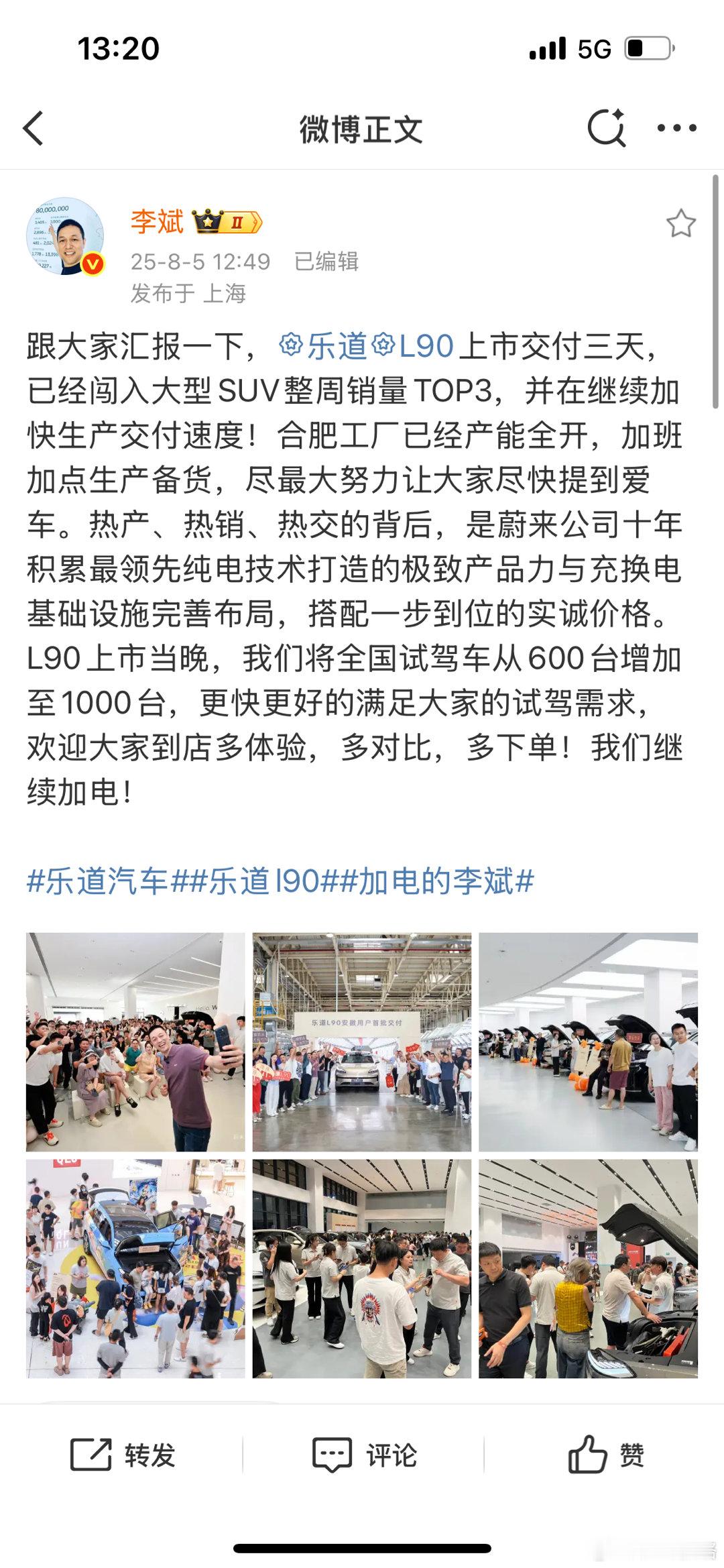 投入足够多的研发，真诚待人，念念不忘，必有回响。这次，蔚来、乐道火爆了相较于某些