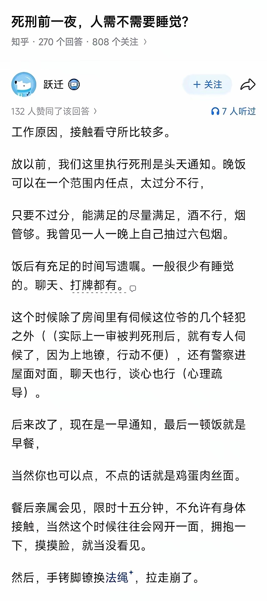 这个还是不要了解的好 