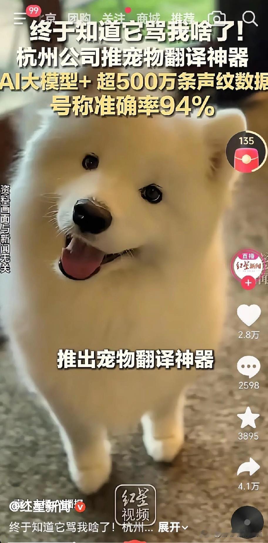 “汪！我想吃罐头！”如果你家狗狗突然开口说人话，会不会吓一跳？

别急着笑，这事