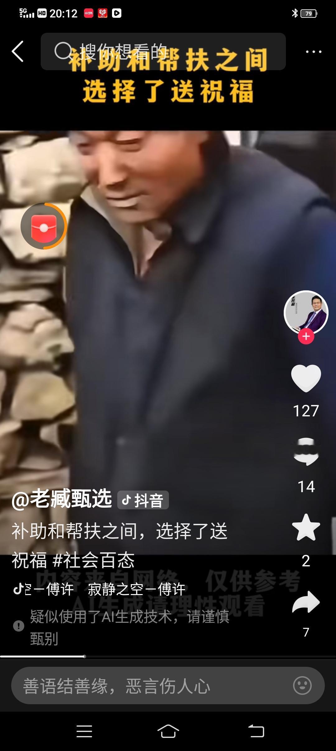 这哪里是公益，是对低层人的戏谑侮与调侃，是当代固辙之鲋的最好解读，是表演艺术的最