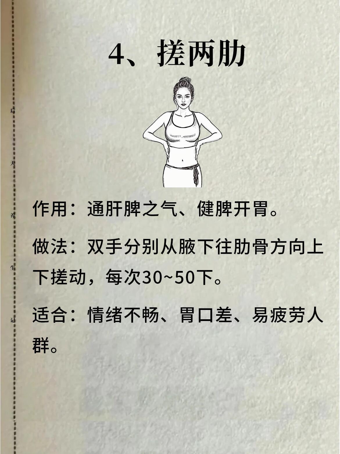 中医｜脾胃虚、气色差？10个动作帮你养回来！国医的精诚力量