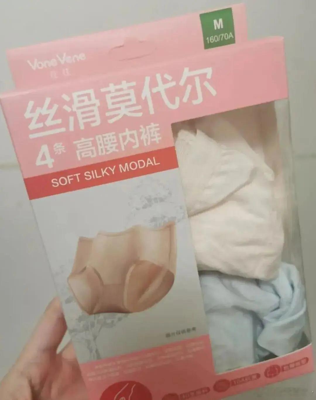 广东惠州沃尔玛超市售卖的内裤疑似有虫卵，消费者：一盒里发现了三条虫，没有二次打开