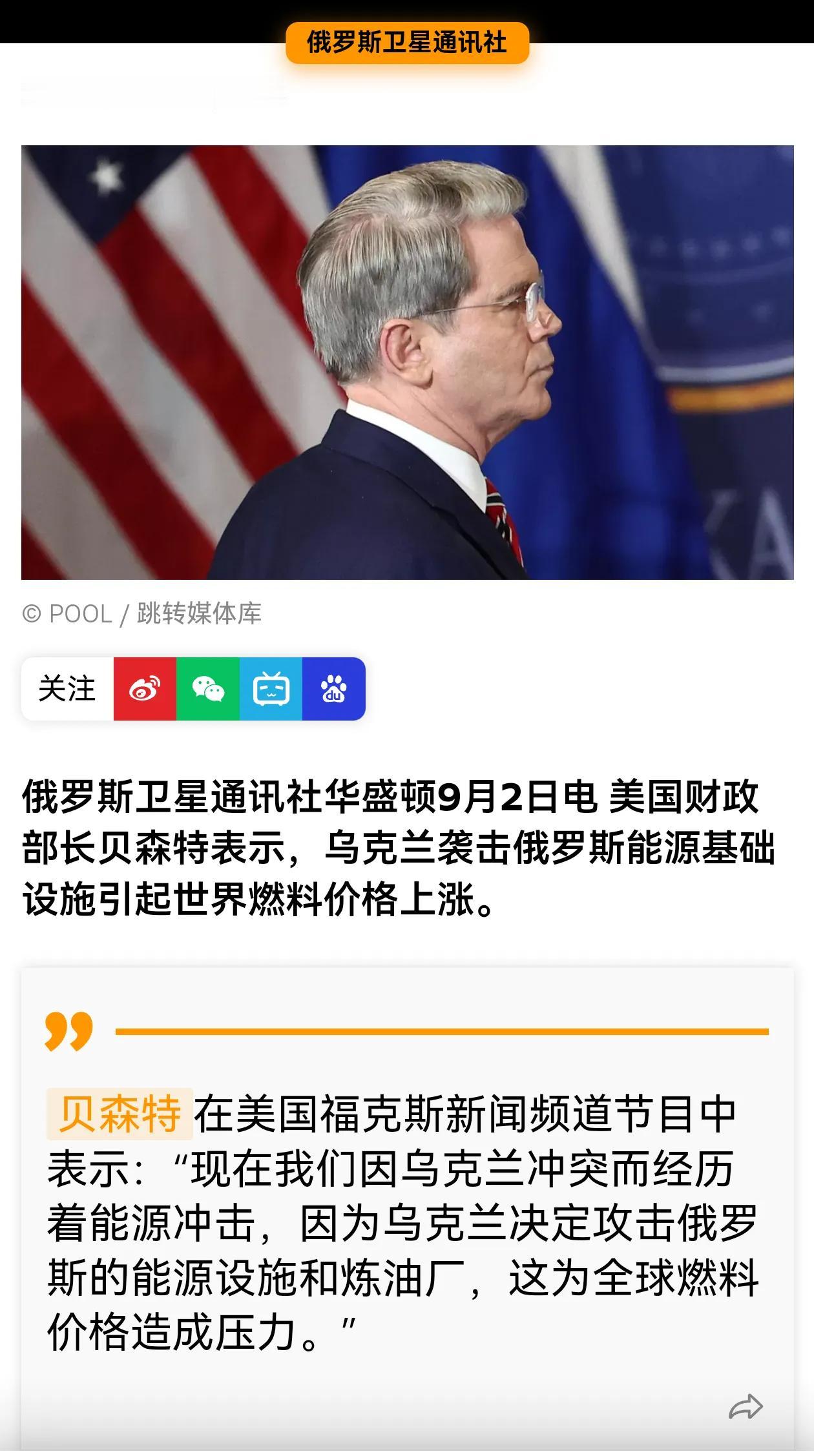贝森特言下之意是：眼下全球能源价格高企跟美国封锁霍尔木兹海峡没有关系！
奇了怪了