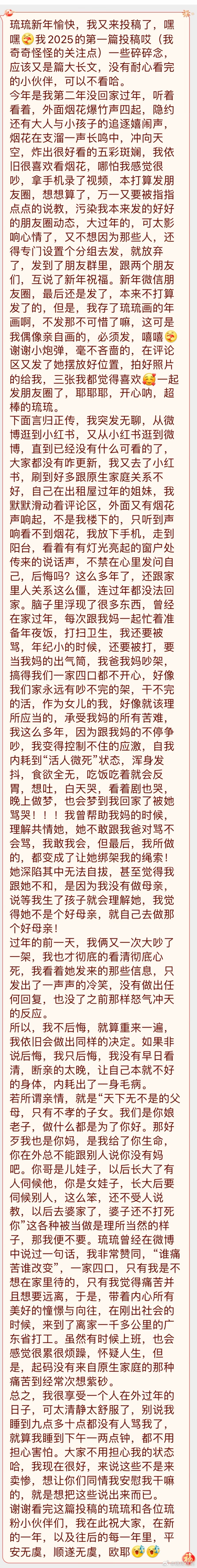 “我很享受一个人在外过年的日子，可太清静太舒服了，别说我睡到九点多十点都没有人骂