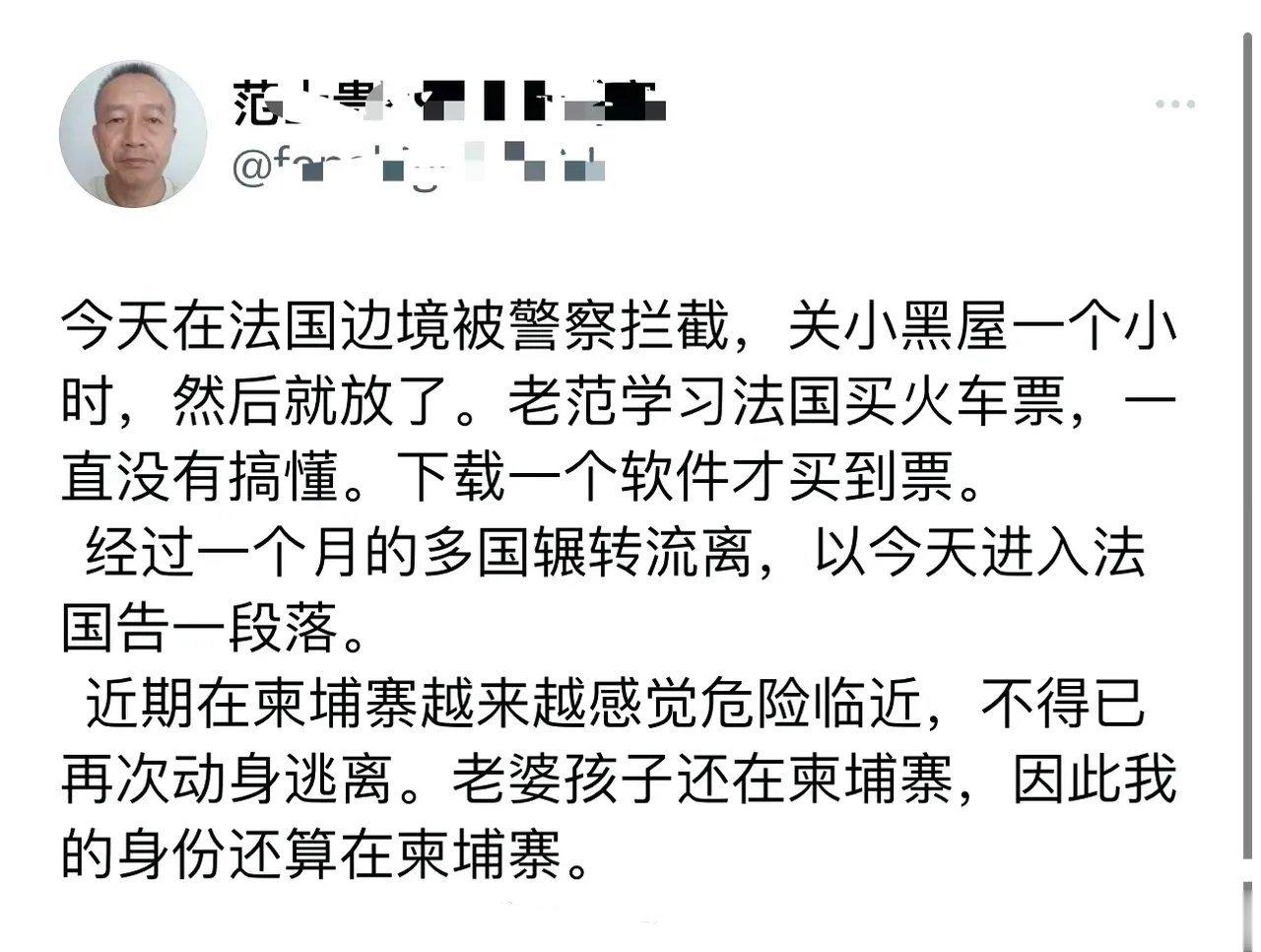 在柬埔寨卖馒头的润物奇葩范士贵，抛妻弃女，一个人跑到了法国🇫🇷 不知道吃惯面