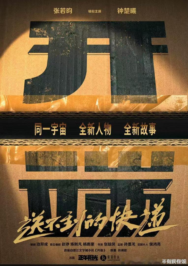 张若昀钟楚曦领衔主演张若昀钟楚曦官宣二搭张若昀钟楚曦官宣二搭，领衔主演，