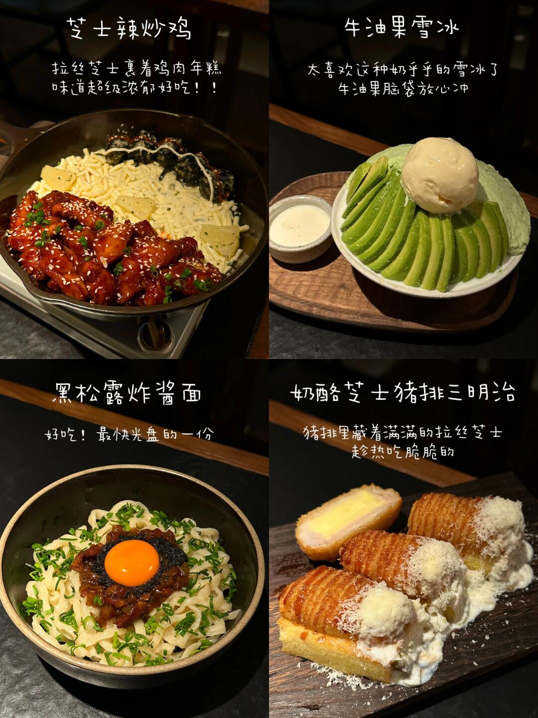 关于need一些好吃的单品……