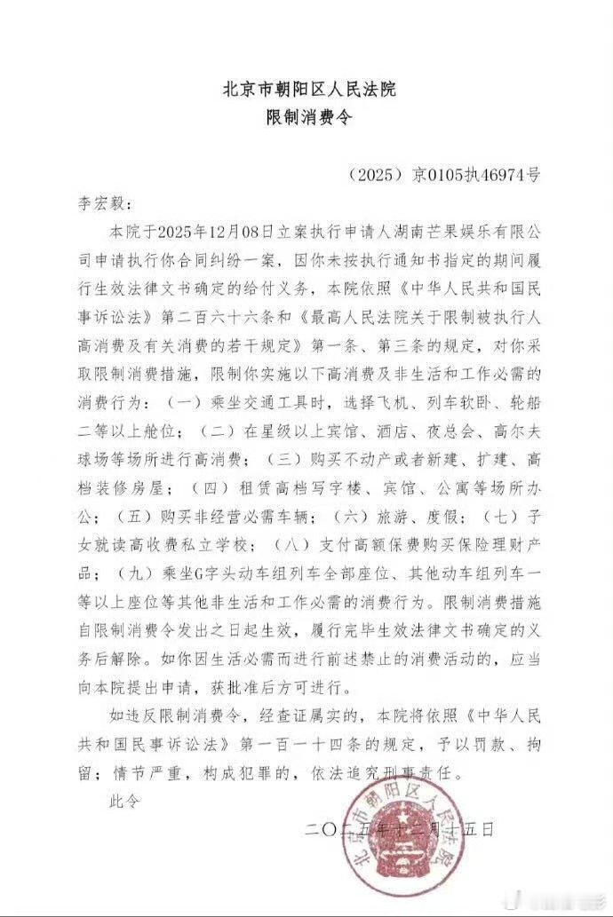 李宏毅16岁签约芒果娱乐李宏毅未成年签约芒果娱乐 近日，李宏毅被下达限制消费令一