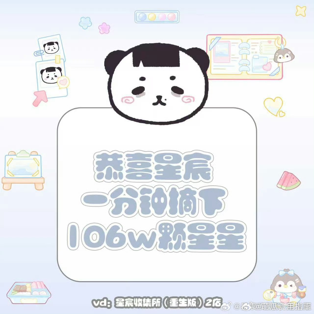 差距自己找，星宸姐姐倍鲨杨桂 and天文望源镜 ​​​