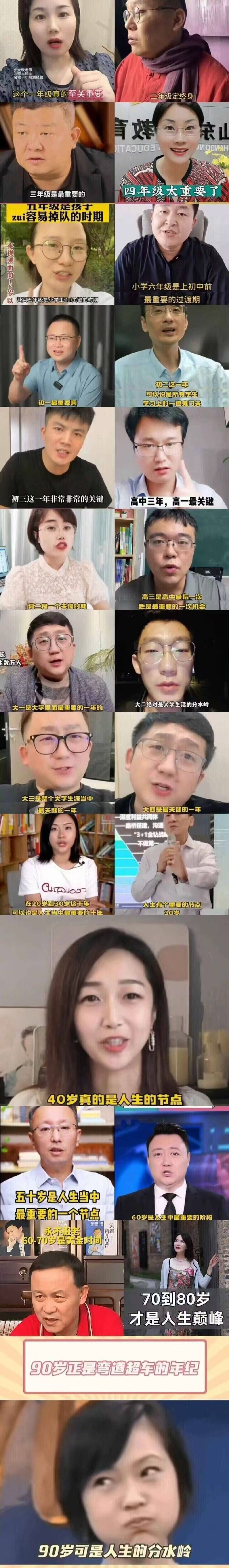 人的一辈子都至关重要 