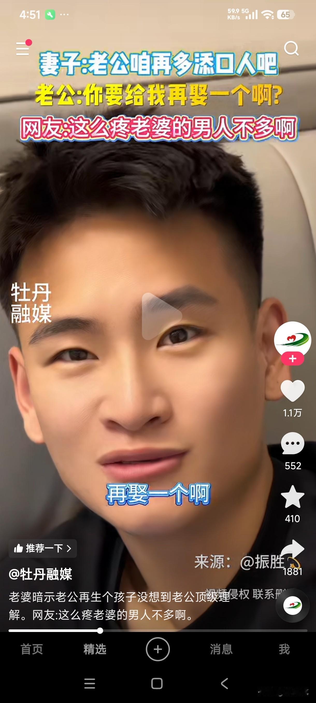 还真有生孩子上瘾的女人……
妻子暗示老公给家里在添口人吧，没想到老公的顶级理解是