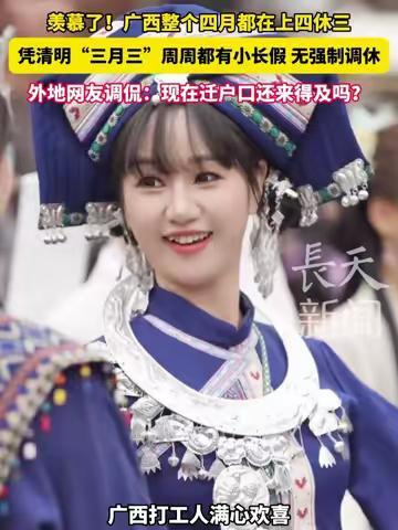 一周只上四天班?2026年多地已试点，离“打工人天堂”还有多远?
从“熬到周五”