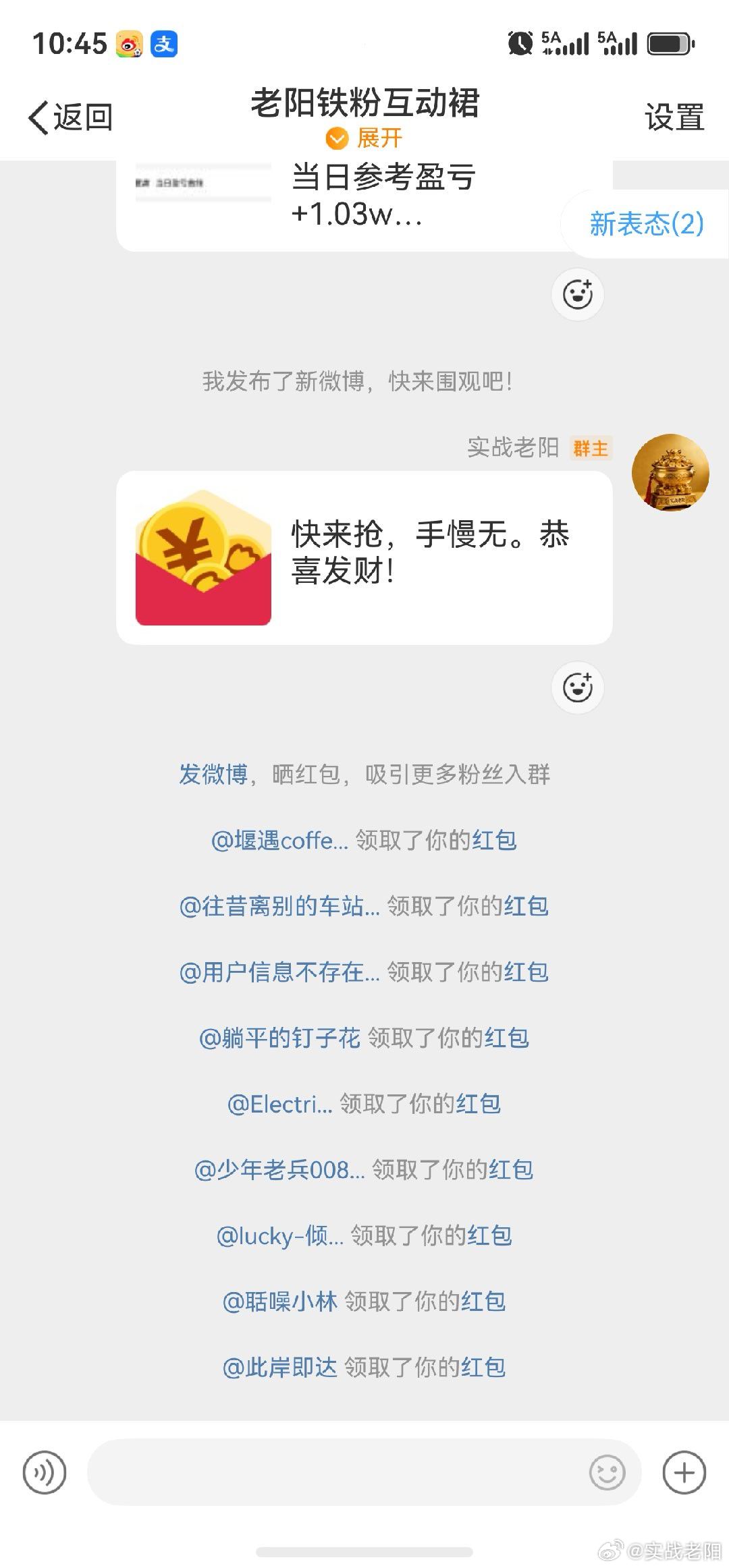 又是赚💰的一天，小小小红包走起 