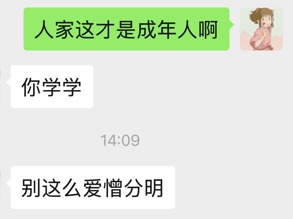 小孩职场：偷电偷水偷零食，骂老板骂同事大人职场：搞点回扣，搞点灰色收入，离职之后