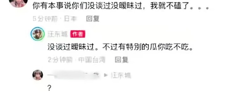 我不行了。。。汪东城这个断句也是急死个人汪东城 不需要cp粉