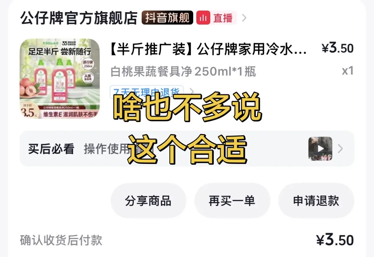 好用的洗洁精