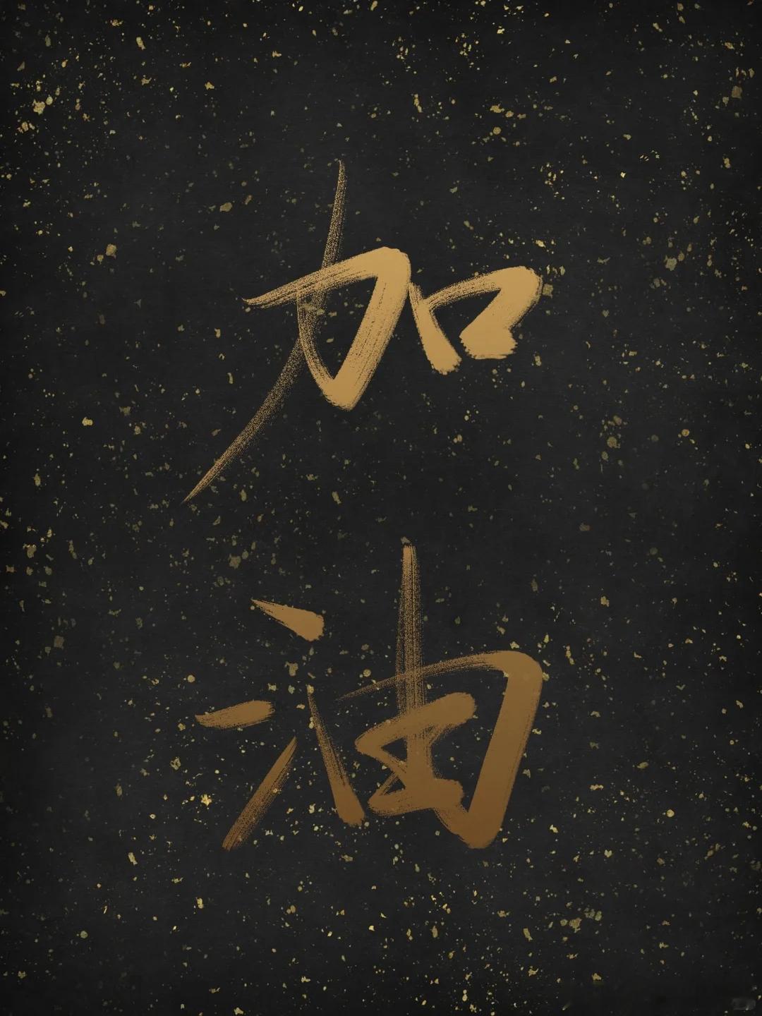 昨晚公推三中一，就不该贪那一点水位，高倍太诱人，真TM可惜了！果然连红之后惨遭连
