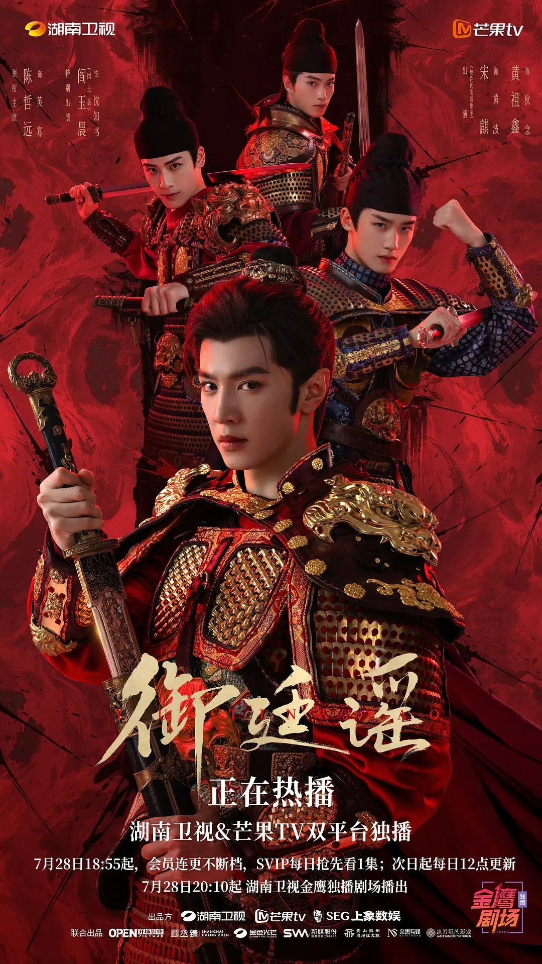 御廷谣豆瓣开分满分💯给陈哲远，演技，颜值都非常在线，全剧真的靠他撑着，要不我早