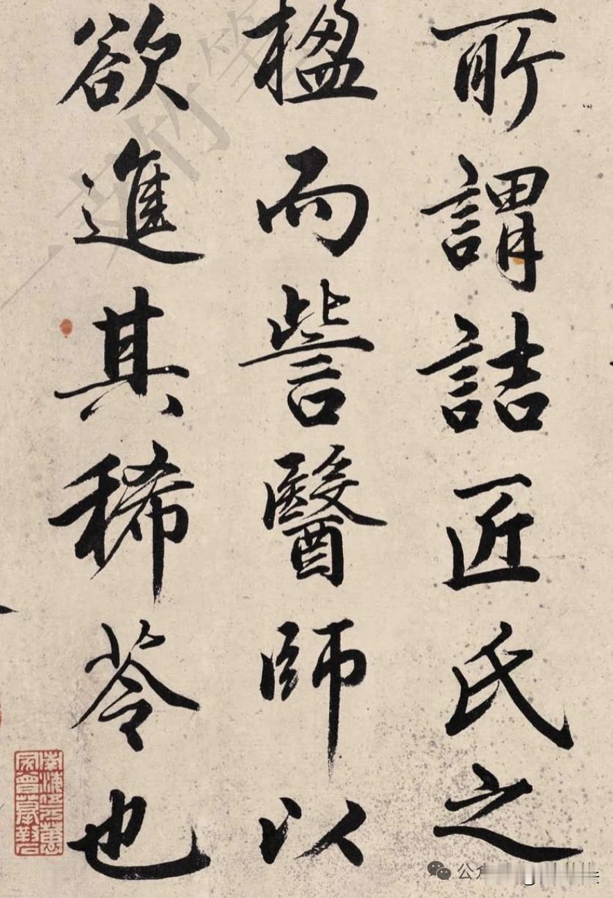 元代书法家的书法作品，这种字是江湖体吗？
不管是笔画还是结构，都非常规范和标准！