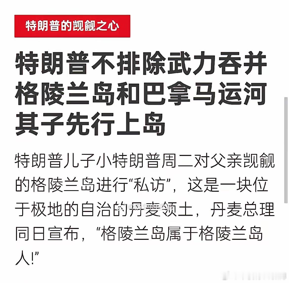 为什么加拿大只有区区6万军队，却不用担心被侵略，弱小不会被打，耍流氓才会。25年