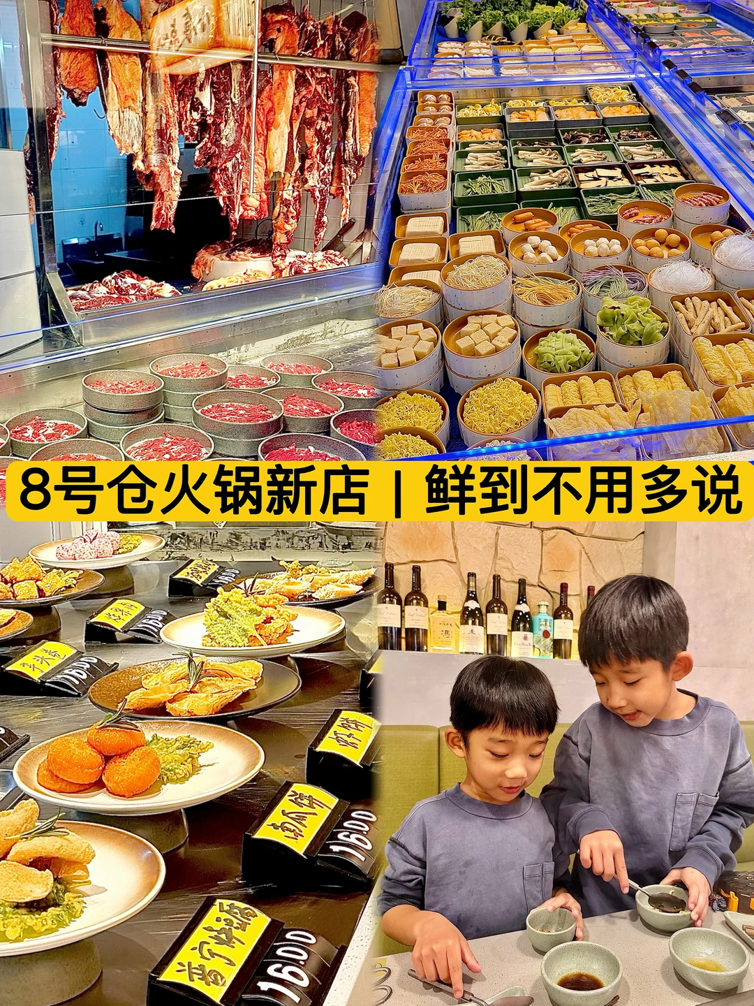 8号仓遛娃+火锅，一站式快乐体验🍲