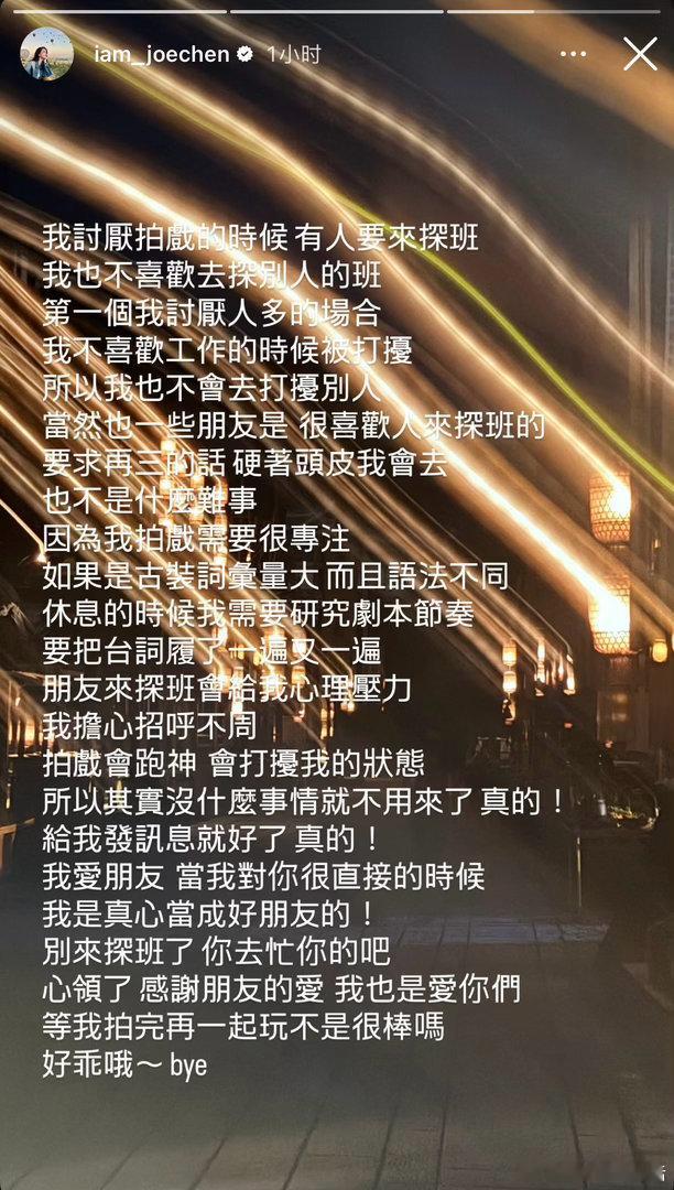 陈乔恩说讨厌探班陈乔恩说讨厌被探班 陈乔恩说讨厌被探班