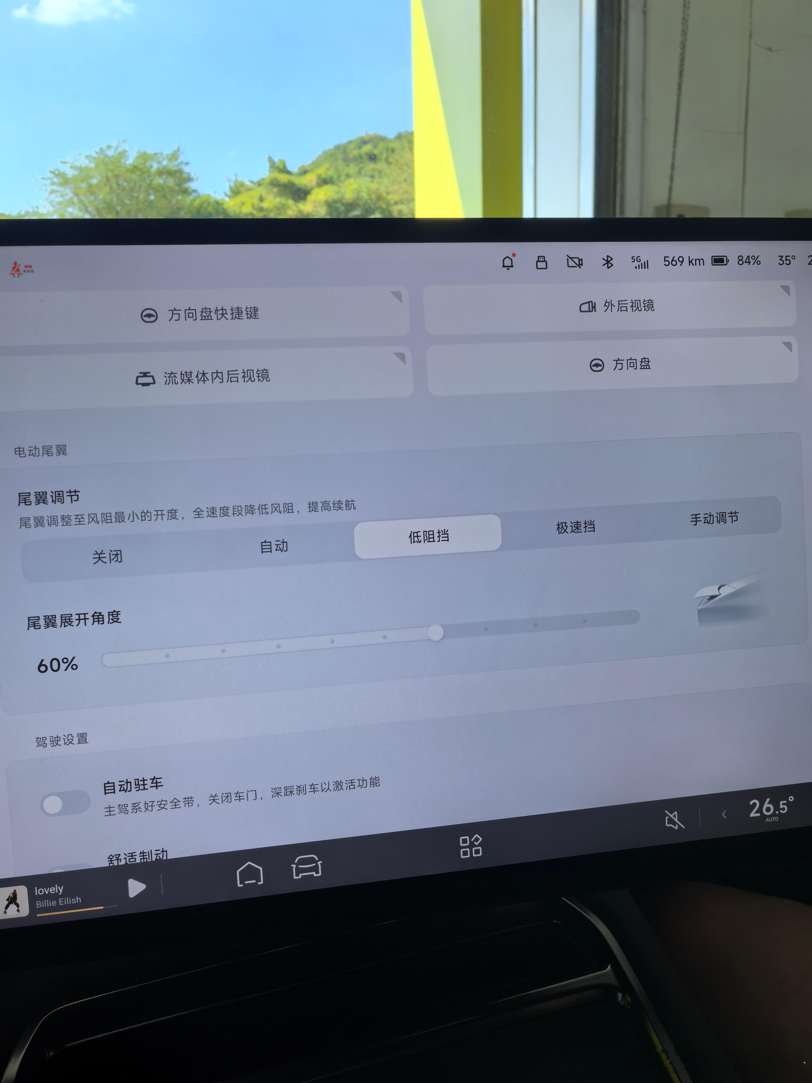 研究一下全新P7的主动尾翼（扰流板）10档可调，最大下压力900N。可以手动定在