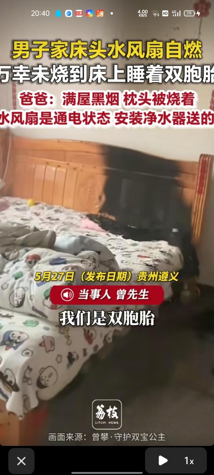 5月26日，遵义市凤冈县。曾先生发视频称，孩子睡着了，自己去镇上拿快递，媳妇在楼