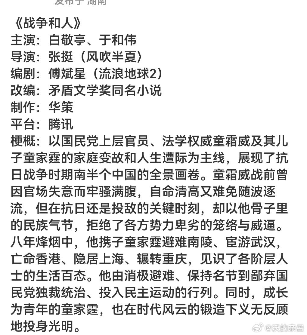 白敬亭90生剧顶级饼了 ​​​