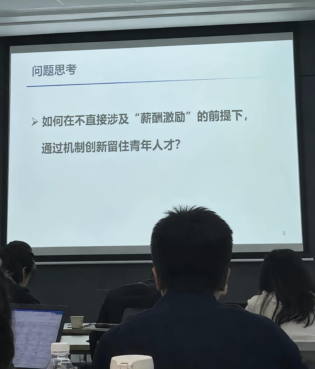 各位HR此题如何作答“如何不通过薪酬激励，用机制创新留住人才”？我的答案是，早上