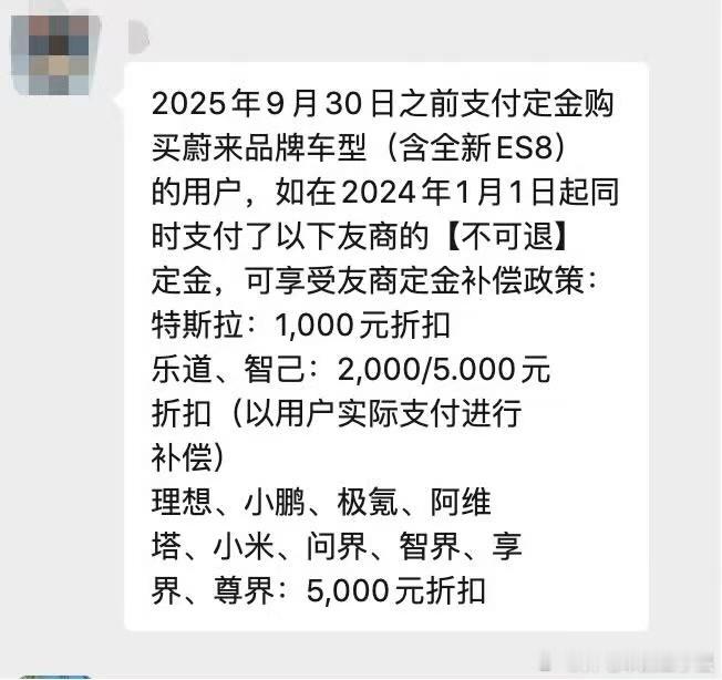 大v聊车我和汽车的日常蔚来ES8 购买全新蔚来凭智己订单号:  抵扣5元?5元?