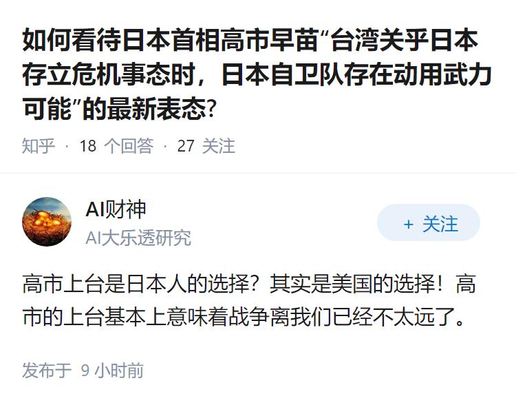如何看待日本首相高市早苗“台湾关乎日本存立危机事态时，日本自卫队存在动用武力可能