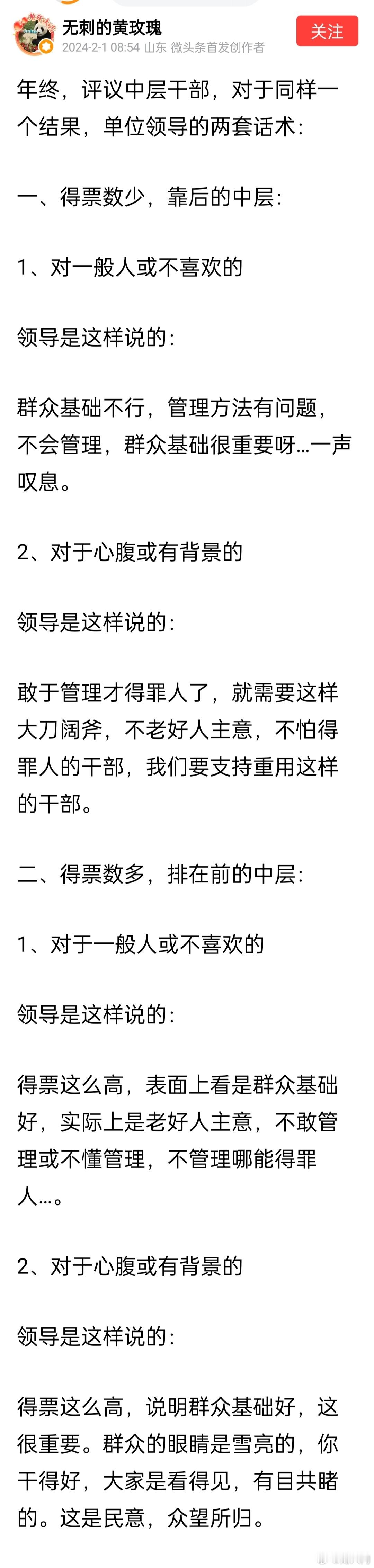 哈哈，同样一件事，同样的结果，却可能是完全不同的评价，看你站在哪个角度来看了。 