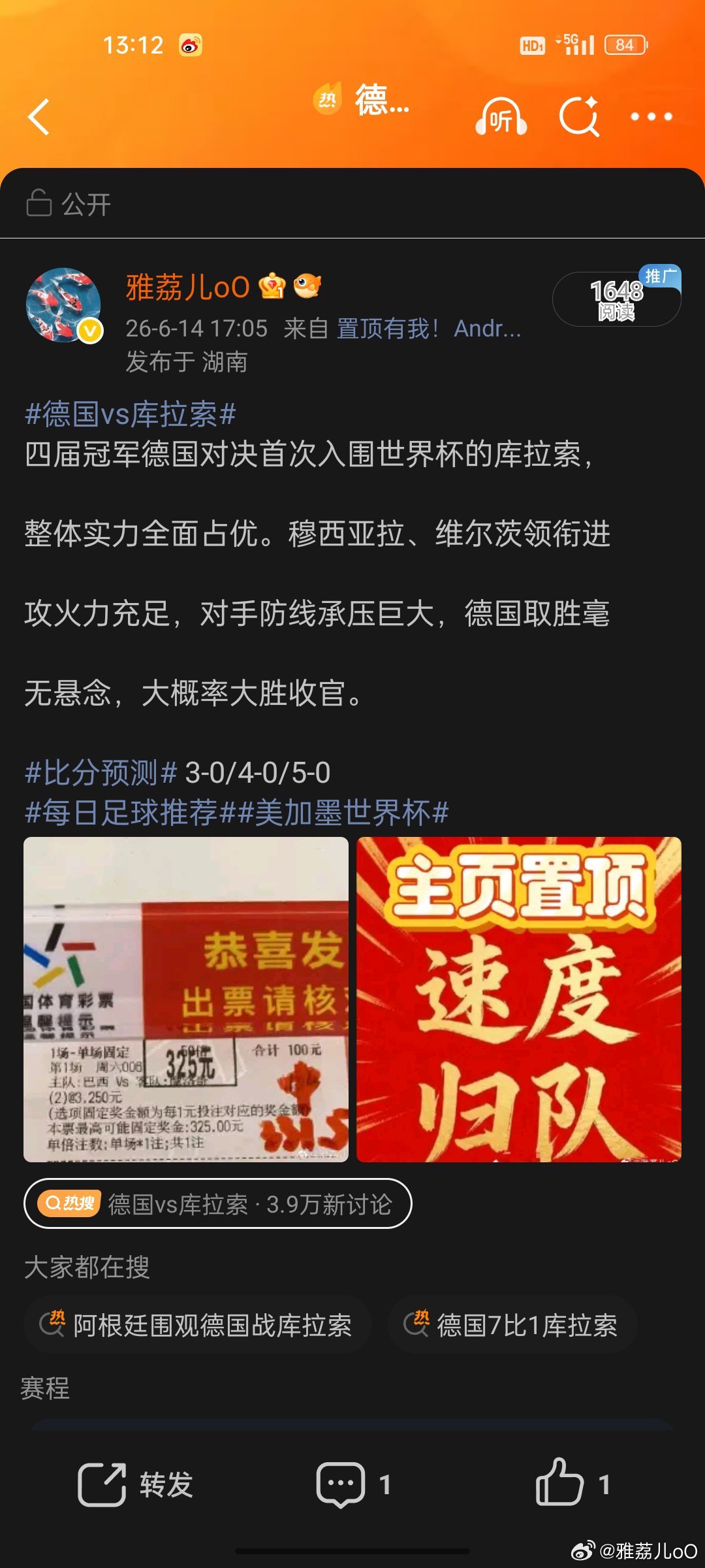 世界杯第四天，状态爆爆爆爆爆爆爆爆爆了昨天四场比方向全对，比分中了两场。没看到的