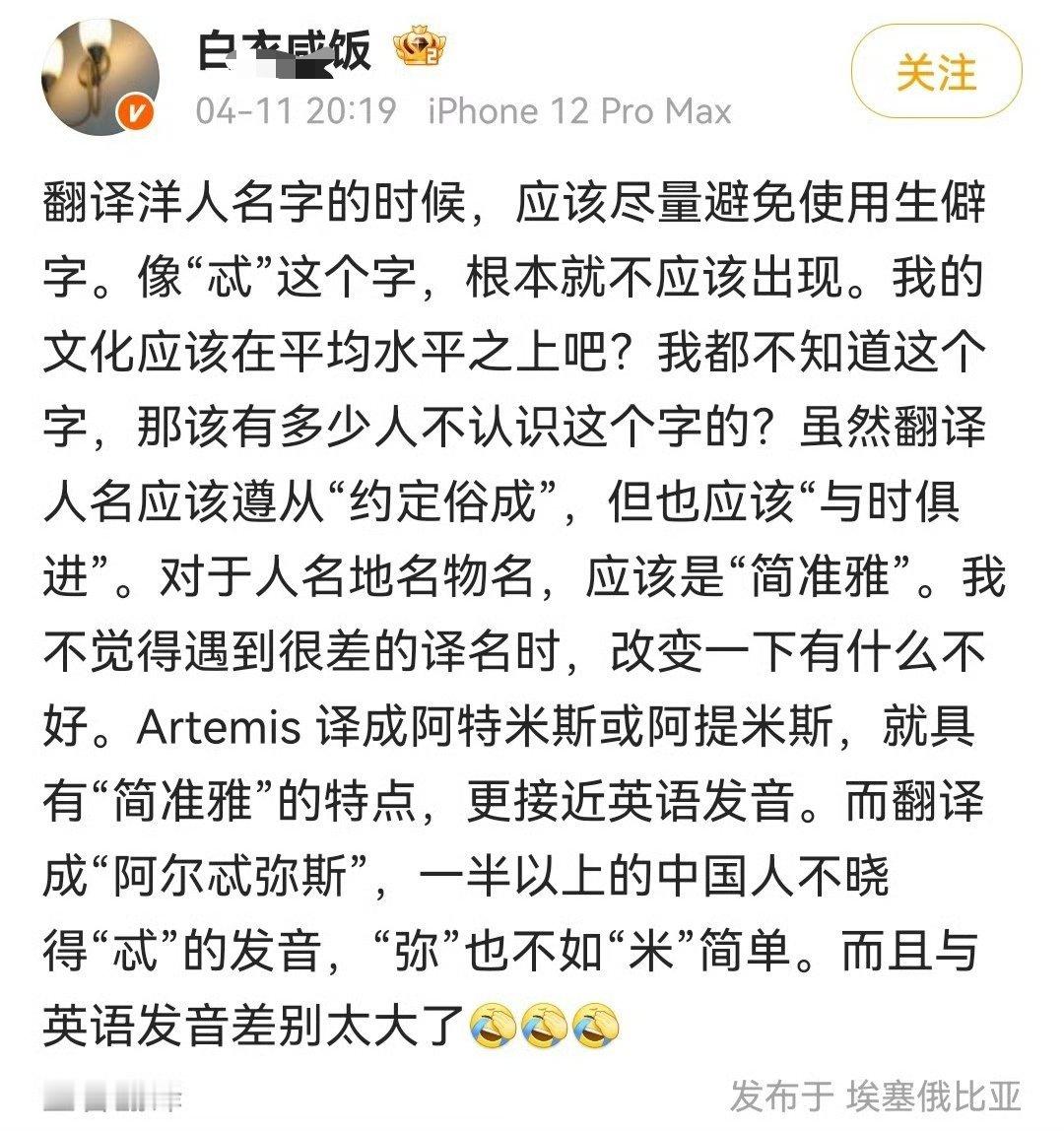这也能挑刺我是没想到的，阿尔忒弥斯本来就是月神的名字，既然美国飞船就是因为希腊神
