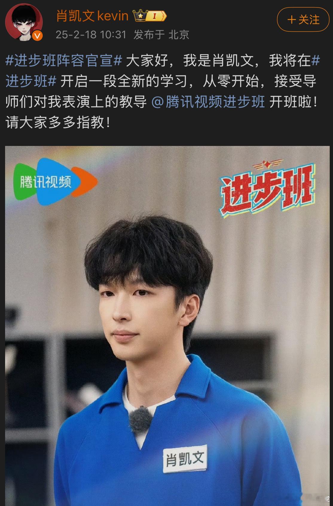 王楚钦给肖凯文博文下评论加油。马上就抽签了，还有十分钟，出勤老师快别玩手机了[偷
