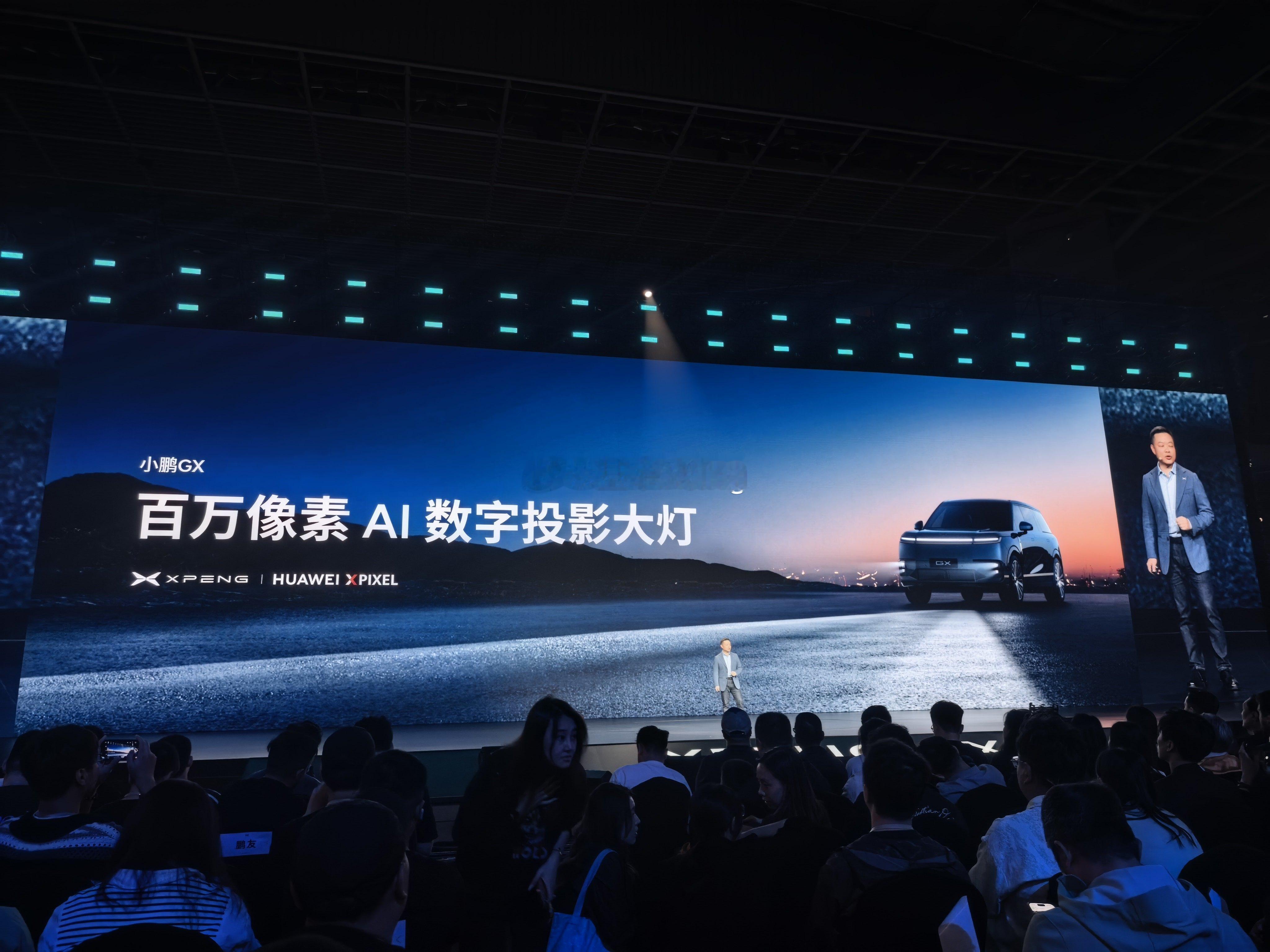 也用上了投影大灯新科技旗舰小鹏gx今晚上市小鹏gx发布会