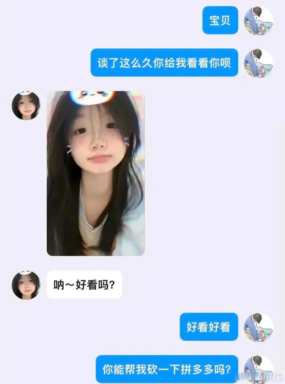 奉劝各位不要网恋 ​​​