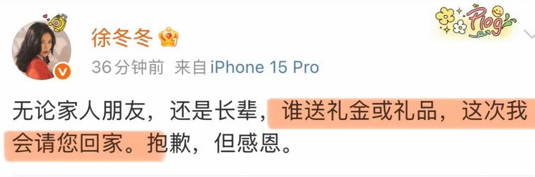 谁送礼就请谁回家
笑不活了！徐冬冬这波拒礼操作简直硬核天花板！不管是家人长辈还是