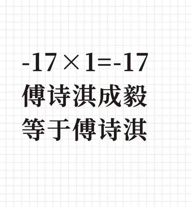 果果们一个个都是天才来的吧