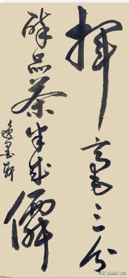 研墨挥毫，墨香入怀，便有三分陶然；闲坐煮茶，清茗润喉，恍若半分仙逸。笔墨与茶香相