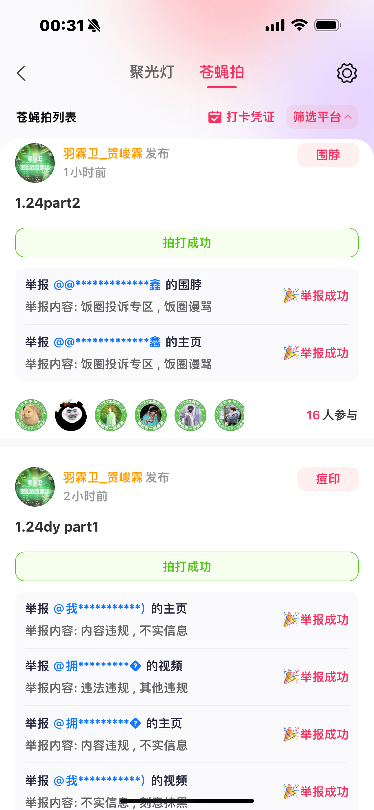 小易的秘密基地[超话]   1.24反嘿真的好方便 