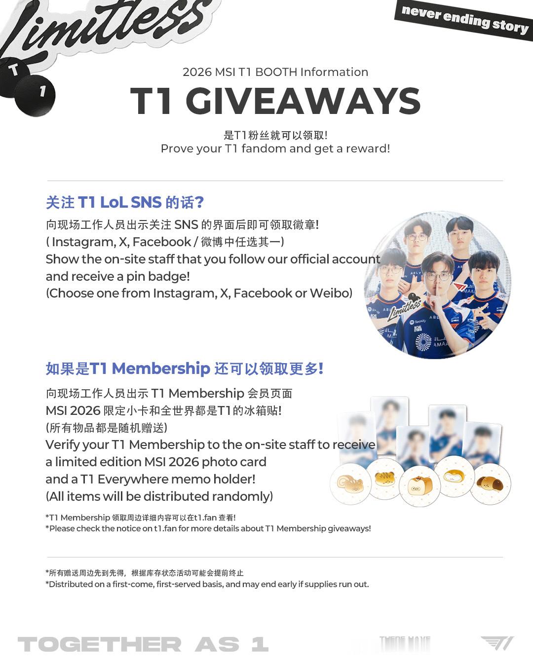 和T1 BOOTH一起享受2026MSI 吧！T1T1LOL