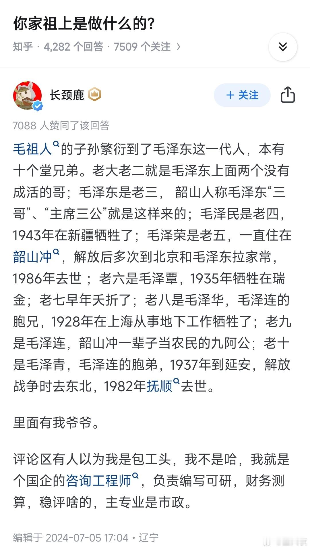 毛家后人[good][good][good] ​​​