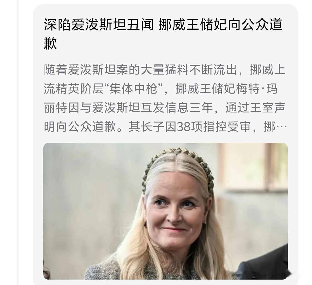 呵呵！道歉有用吗？
这一看，年轻时就是挺风流的一个人？[捂脸]幸亏没有诺贝尔文明