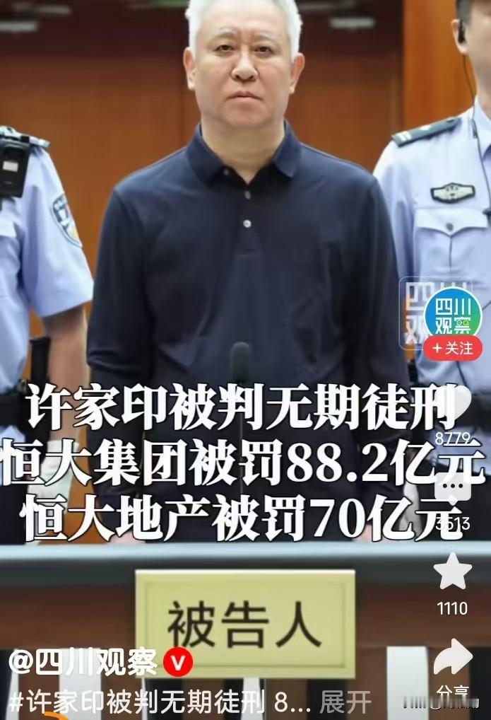 想当年也是叱咤商界的风云人物，风光时何等意气风发，万众瞩目。兜兜转转落得无期徒刑